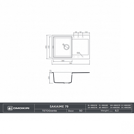 Кухонная мойка Omoikiri Sakaime 79-GR 79х50 серый