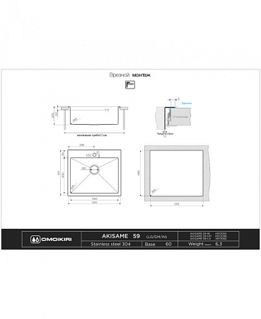 Кухонная мойка Omoikiri Akisame 59-LG 59х51 светлое золото