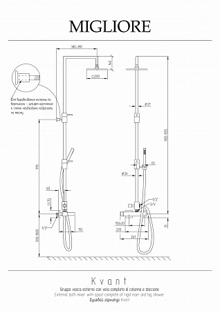 Душевая стойка Migliore Kvant 31858 хром