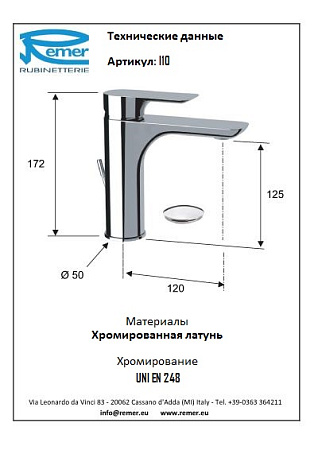 Смеситель Remer Infinity I10 для раковины, хром
