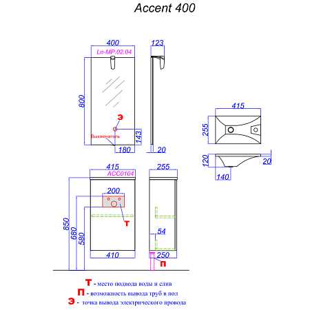 Тумба с раковиной Aqwella Accent ACC0104W 40 белый
