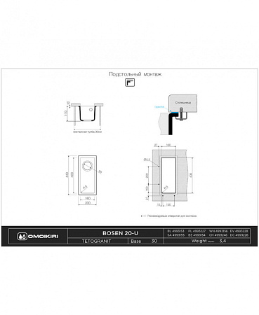 Кухонная мойка Omoikiri Bosen 20-U-GR 20х44 серый