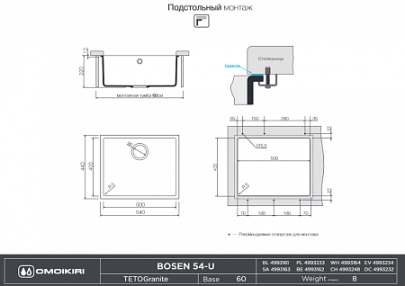 Кухонная мойка Omoikiri Bosen 54-U-SA 54х44 бежевый