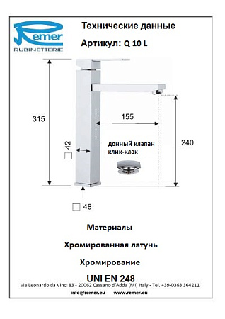 Смеситель Remer Qubica Q10L для раковины, хром