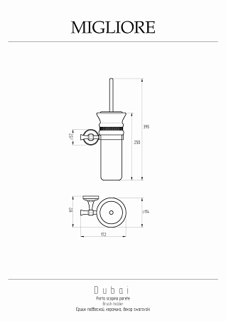 Ершик настенный Migliore Dubai 31238 платина/белый/хром