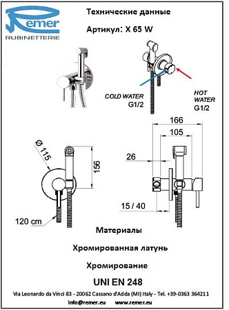 Смеситель Remer X Style X65W гигиенический, хром