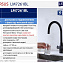 Смеситель Lemark Ursus LM7261BL для кухонной мойки, черный - фото 4