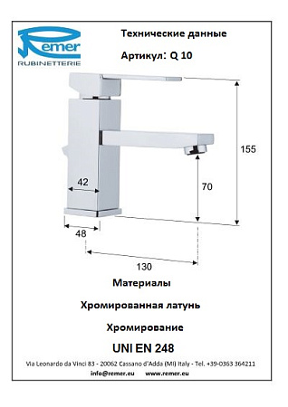 Смеситель Remer Qubica Q10 для раковины, хром