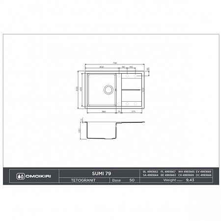 Кухонная мойка Omoikiri Sumi 79-WH 79х50 белый