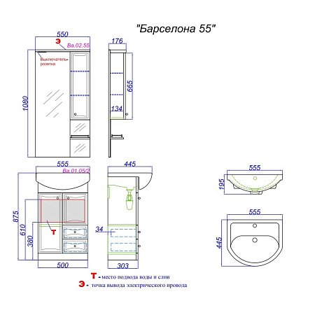 Шкаф-зеркало Aqwella Барселона Ba.02.55 50 белый