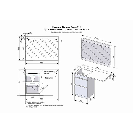 Тумба с раковиной напольная El Fante Даллас 110 R 2 ящика, эмаль, белый
