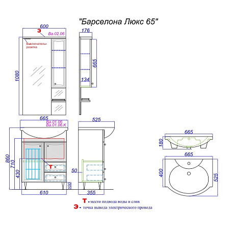 Шкаф-зеркало Aqwella Барселона Ba.02.06 60 белый