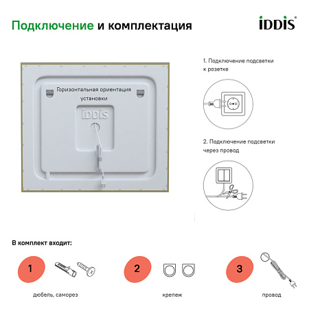 Зеркало IDDIS Zodiac ZOD8000i98 80х70 с подсветкой
