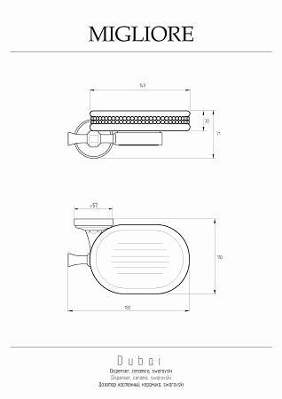 Мыльница Migliore Dubai 31240 белый/золото