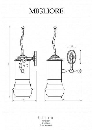 Ершик настенный Migliore Edera 16891 бронза