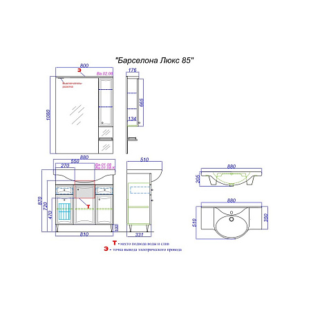 Тумба с раковиной Aqwella Барселона Люкс Ba-L.01.08 85 белый