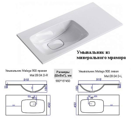 Мебельная раковина Aqwella Malaga Mal.09.04.D-R