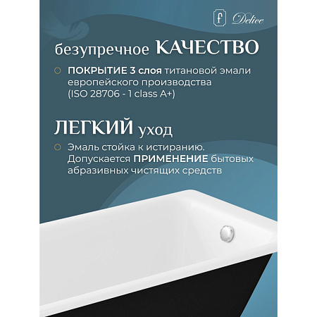 Чугунная ванна Delice Parallel DLR220505 170х70 без ручек