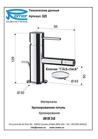 Смеситель Remer X Style X20 для биде, хром