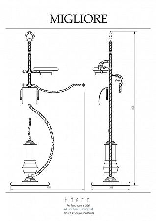 Стойка 4-х функциональная Migliore Edera 16907 бронза