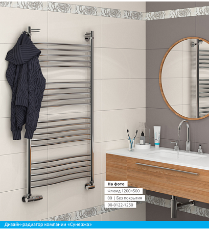 Полотенцесушитель водяной Сунержа Флюид 05-0122-1250 120x50 состаренная бронза