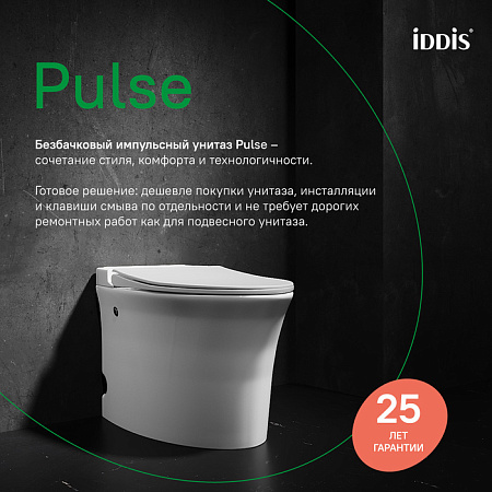 Унитаз приставной IDDIS Pulse PULIDSEi26 с функцией импульсного смыва, белый