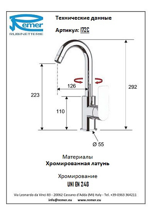 Смеситель Remer Infinity I72C для раковины, хром