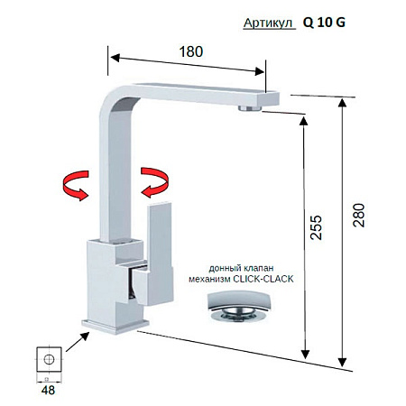 Смеситель Remer Qubica Q10G для раковины, хром