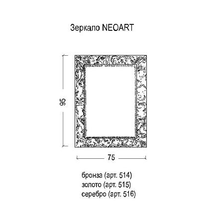 Зеркало Armadi Art NeoArt 515-G light 75х95 с подстветкой, эмаль, золото