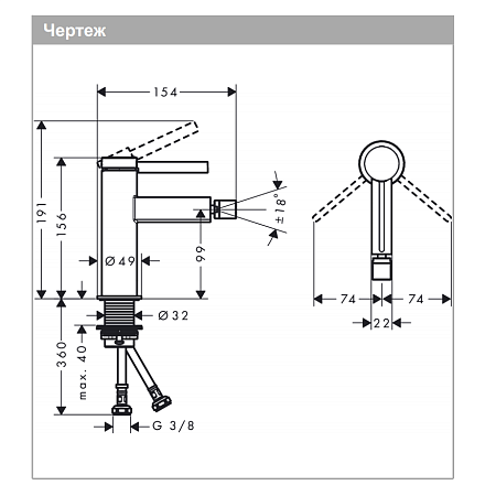 Смеситель Hansgrohe Finoris 76200700 для биде, белый матовый