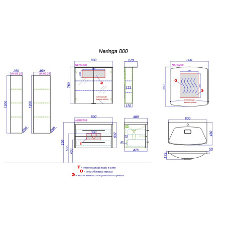 Мебельная раковина Aqwella 5 stars Neringа Ner.08.04.D 80