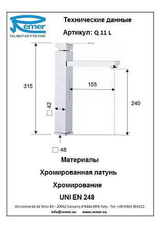 Смеситель Remer Qubica Q11L для раковины, хром