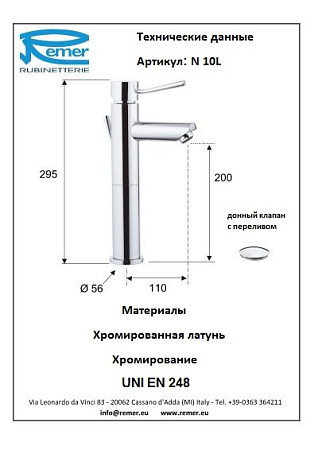 Смеситель Remer Minimal N10L для раковины, хром