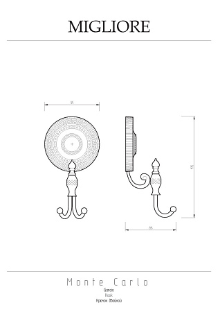 Крючок двойной Migliore Montecarlo 31533 бронза