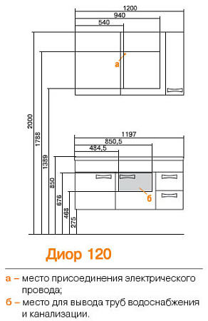 Шкаф-зеркало Aquaton Диор 1A110702DR01R 120 белый