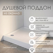 Поддон для душа WasserKRAFT Amper 29T 29T02 80х80 квадратный