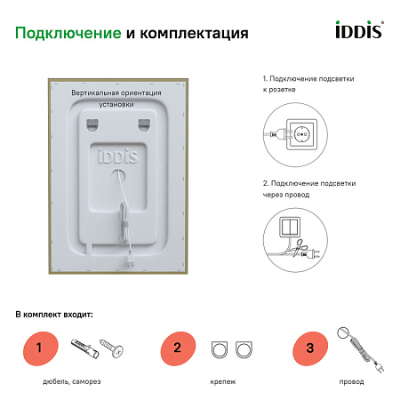 Зеркало IDDIS Zodiac ZOD5000i98 50х70 с подсветкой