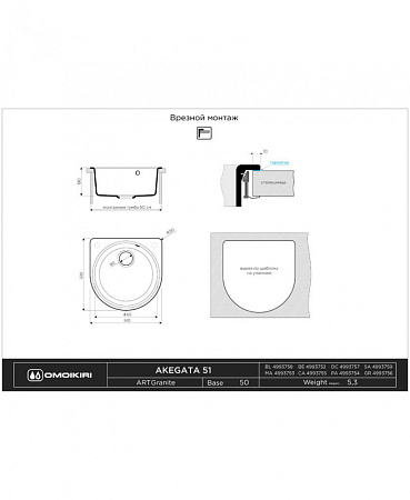 Кухонная мойка Omoikiri Akegata 51-SA 51х51 бежевый