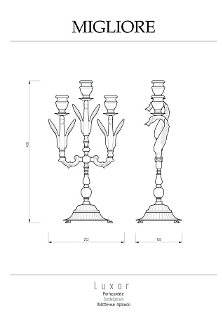 Подсвечник тройной Migliore Luxor 26146 золото