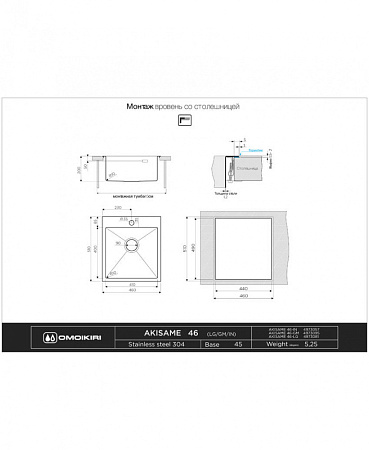 Кухонная мойка Omoikiri Akisame 46-LG 46х51 светлое золото