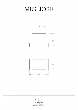 Стакан настенный Migliore KVANT 30232 золото