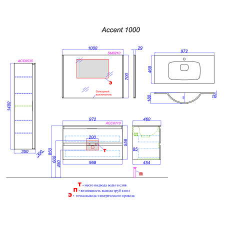Тумба под раковину Aqwella Accent ACC0110W 100 белый