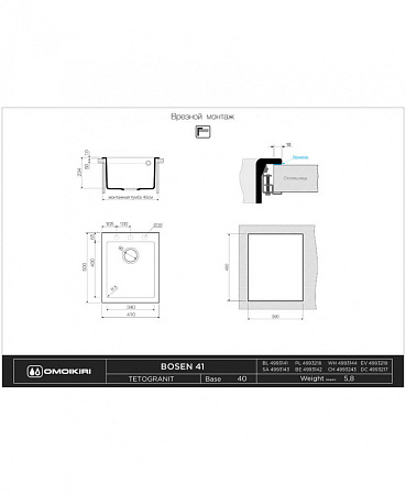 Кухонная мойка Omoikiri Bosen 41-PL 41х50 платина