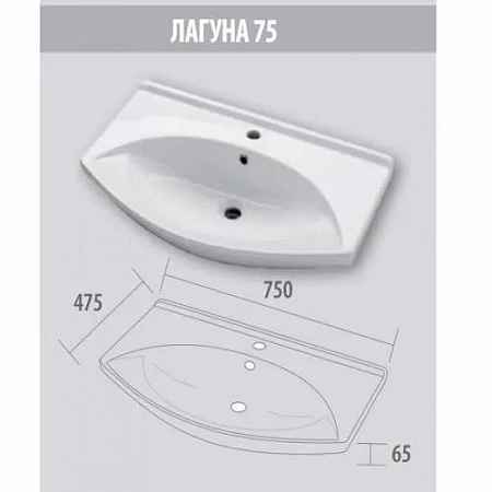 Мебельная раковина Dreja Лагуна 028230  75