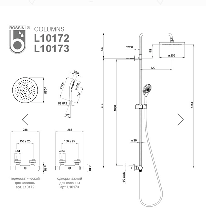 Душевая стойка Bossini Elios L10172.073 черный матовый