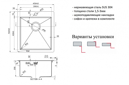 Мойка кухонная Zorg Inox R 4551 нержавеющая сталь