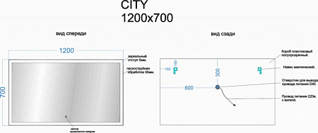 Зеркало Sancos City CI1200 100x70 с подсветкой