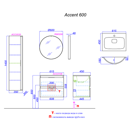 Тумба с раковиной Aqwella Accent ACC0106W 60 белый