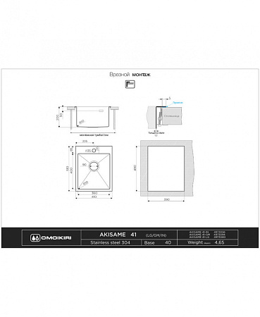 Кухонная мойка Omoikiri Akisame 41-LG 41х51 светлое золото