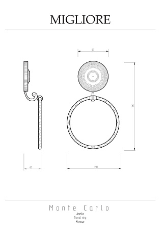 Кольцо Migliore Montecarlo 31570 хром